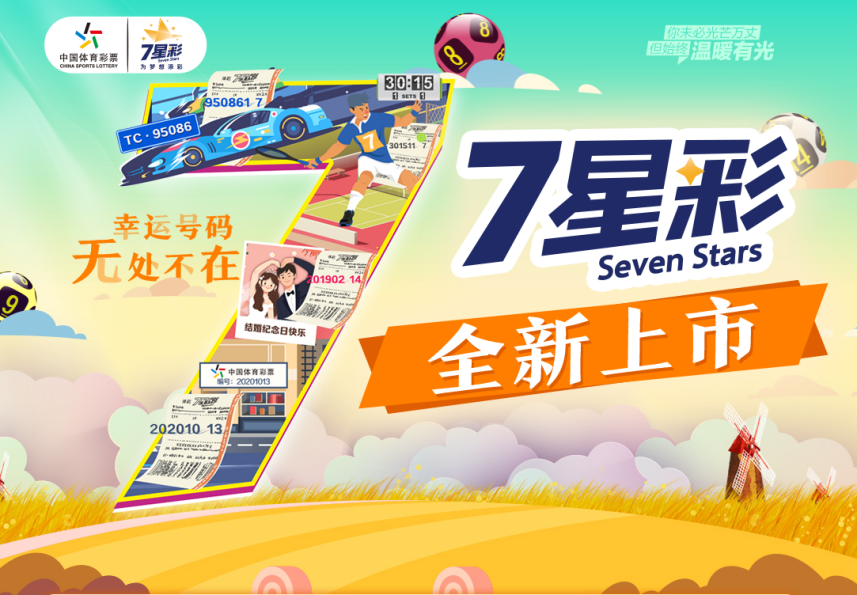 探索全新組合數(shù)字游戲，新王中王彩之77777與88888的魅力，新王中王彩之魅力，數(shù)字游戲77777與88888的全新組合探索