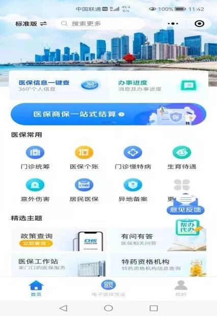 探索管家婆軟件，一站式解決方案的極致體驗，管家婆軟件，一站式解決方案的極致體驗探索