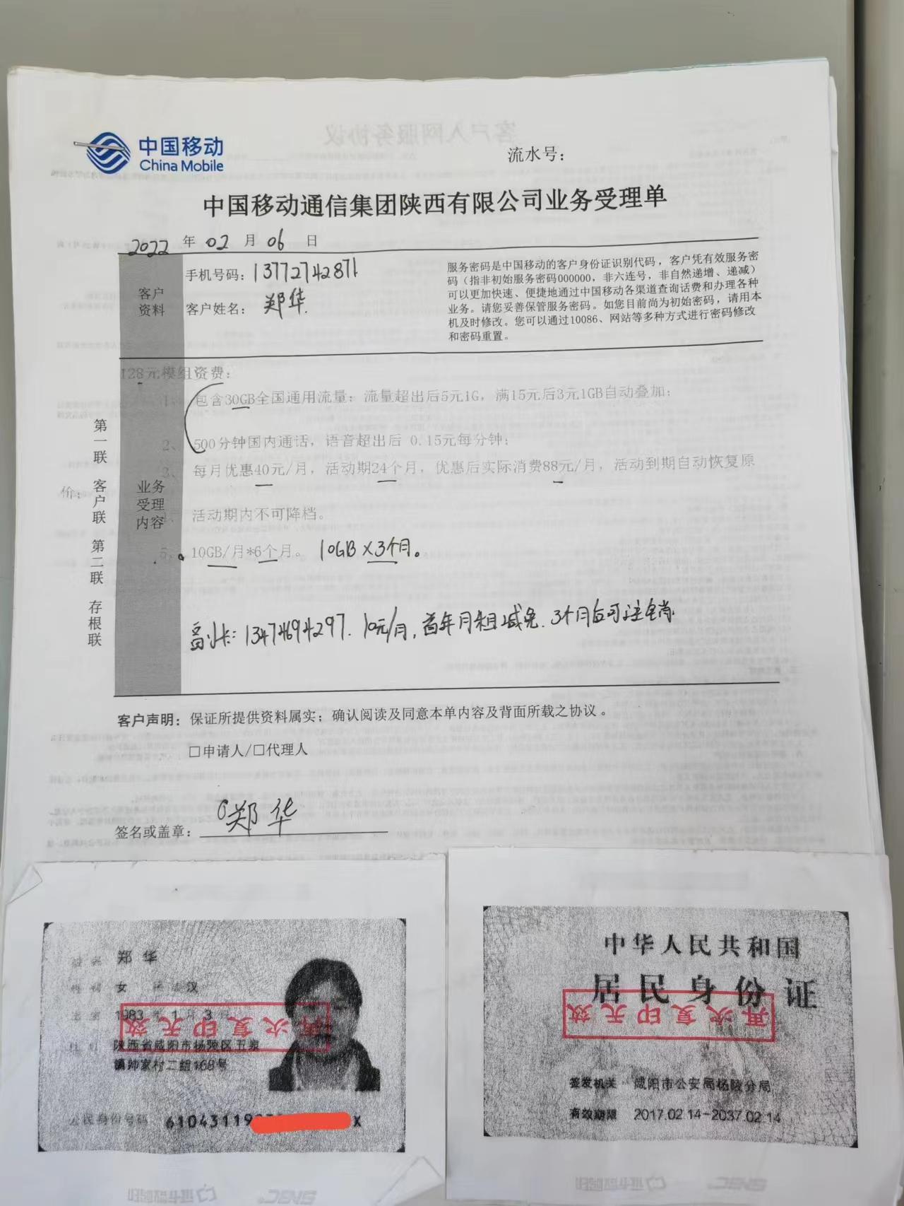 最新馬會傳真結(jié)果及解析，77777與88888的奧秘，揭秘最新馬會傳真結(jié)果及解析，探索數(shù)字77777與88888的奧秘