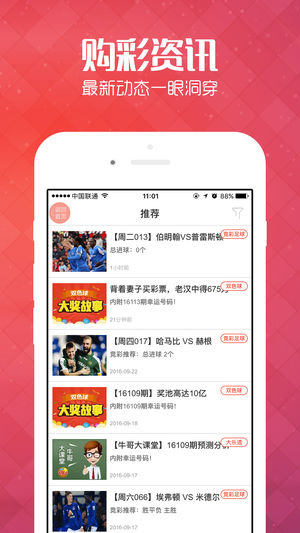 王中王管家婆四肖八碼，揭秘背后的秘密與策略，揭秘王中王管家婆四肖八碼背后的秘密與策略之道