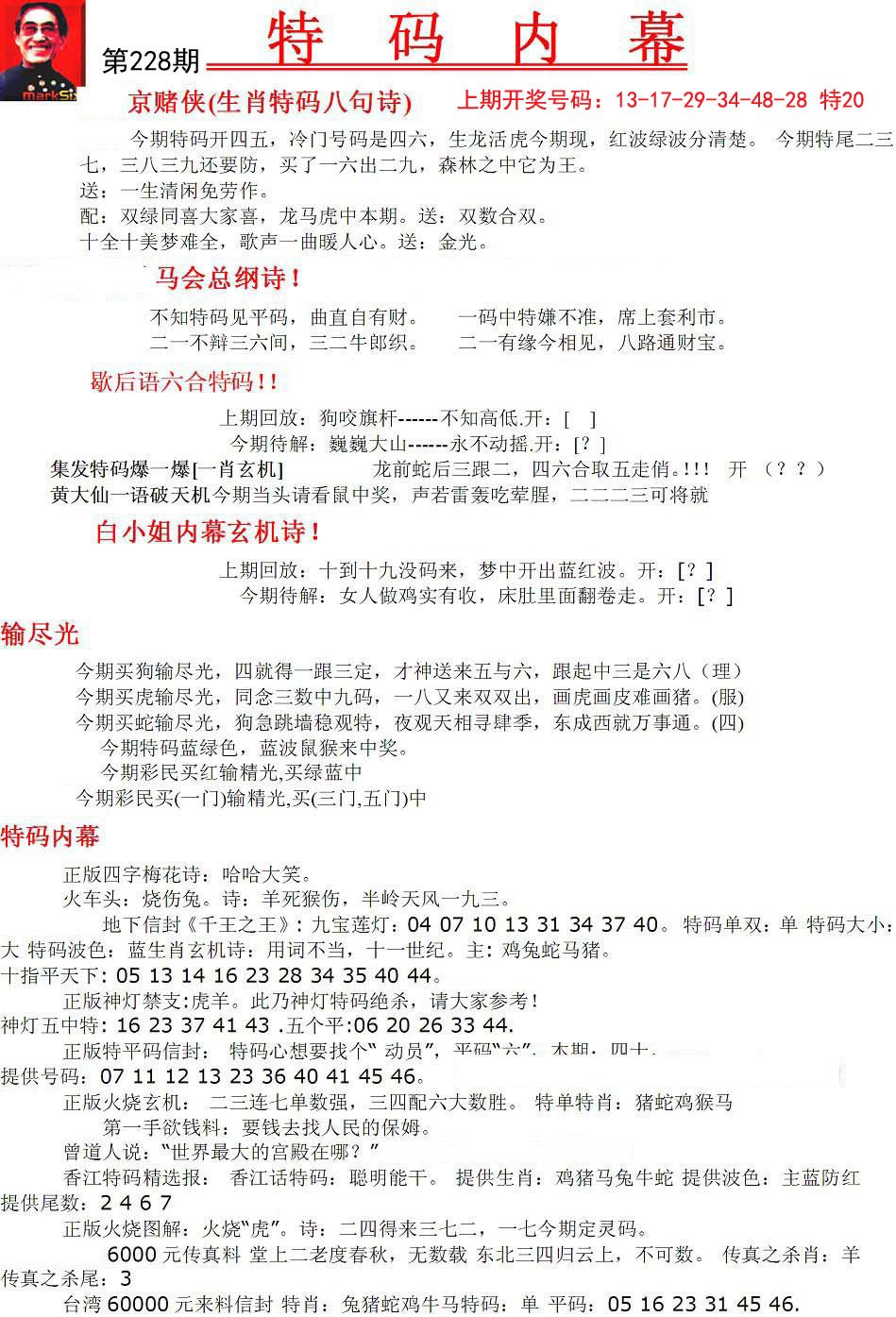 探索神秘數(shù)字背后的故事，馬會傳真大三與7777788888的奇妙聯(lián)系，神秘數(shù)字與馬會傳真的奇妙聯(lián)系，大三與7777788888背后的故事探索