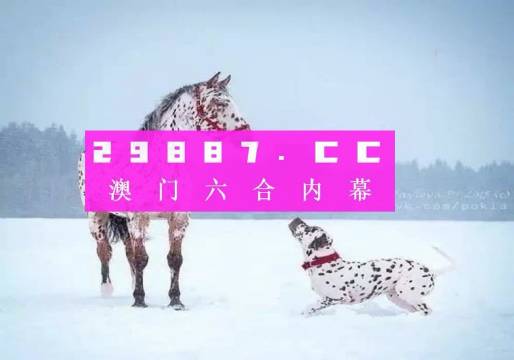 澳門一肖一碼100準確率預測，張子慧的獨特視角，澳門預測一肖一碼，張子慧的獨特視角揭秘百分百準確率
