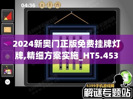 2025新奧免費掛牌燈牌