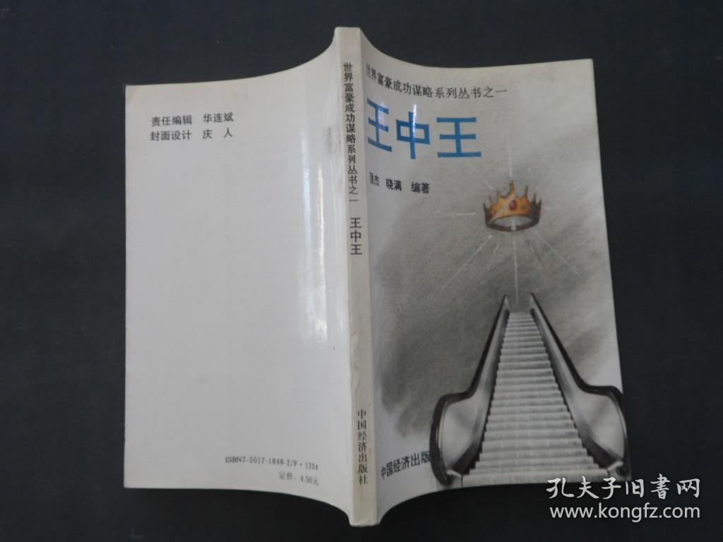 新奧門王中王正版資料，探索與解析，新奧門王中王正版資料深度解析與探索