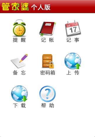 揭秘7777788888管家婆，免費服務是否依舊如昔，揭秘管家婆7777788888，免費服務質(zhì)量依舊如昔？