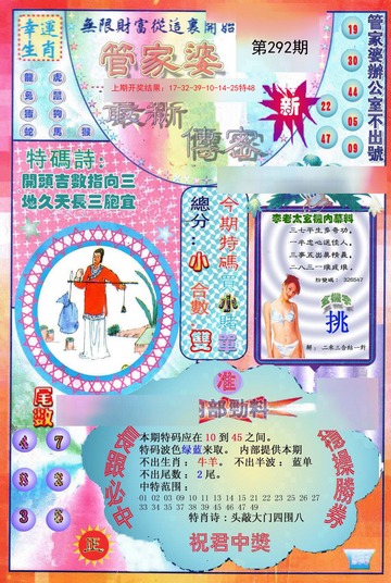 2024年7777788888管家婆開獎(jiǎng)全新分析與預(yù)測(cè)，2024年管家婆開獎(jiǎng)全新分析與預(yù)測(cè)，揭秘?cái)?shù)字組合777與888的神秘面紗