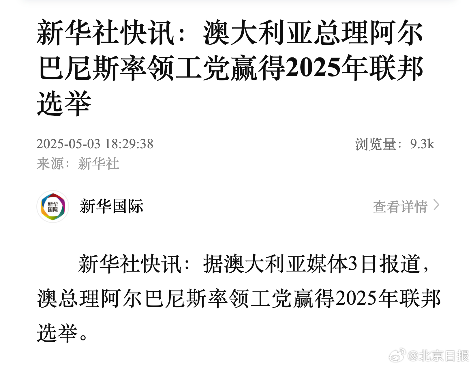 澳新銀行2025年最新消息概覽，澳新銀行2025年最新動(dòng)態(tài)概覽