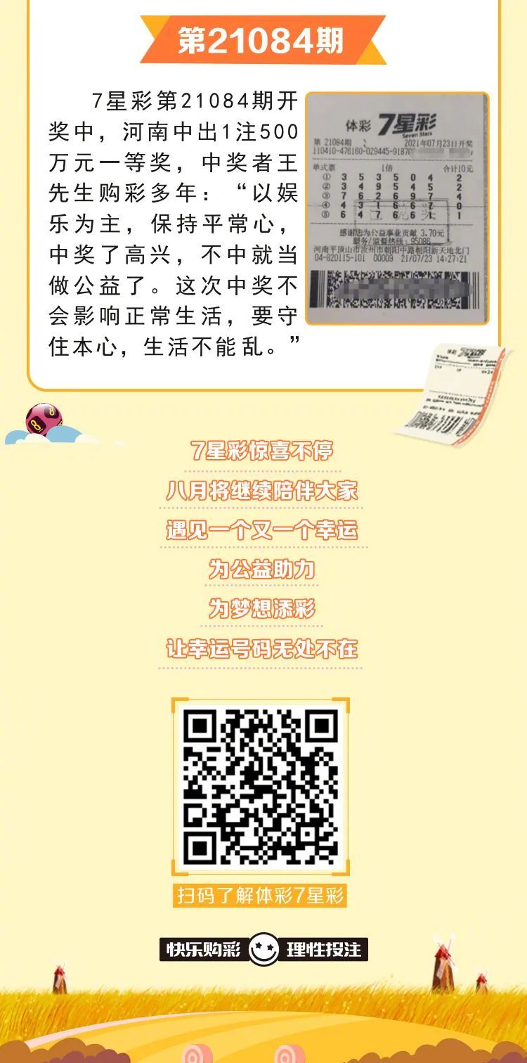 揭秘王中王中王開獎號背后的秘密與策略，探索彩票新境界的指南，揭秘王中王中王開獎號背后的秘密，彩票新境界探索指南