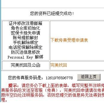 快速查詢7777788888傳真號(hào)碼，一站式解決方案，一站式解決方案，快速查詢7777788888傳真號(hào)碼