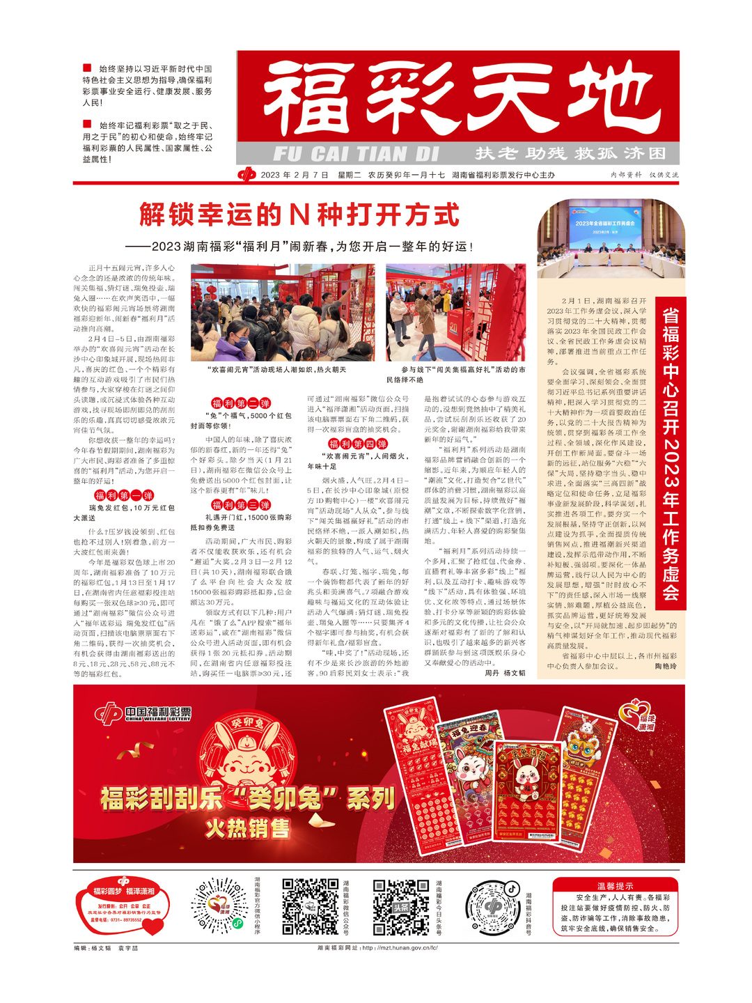 新澳天天彩2025芳草地，探索未來彩票的新領(lǐng)域，新澳天天彩2025芳草地，未來彩票領(lǐng)域的新探索