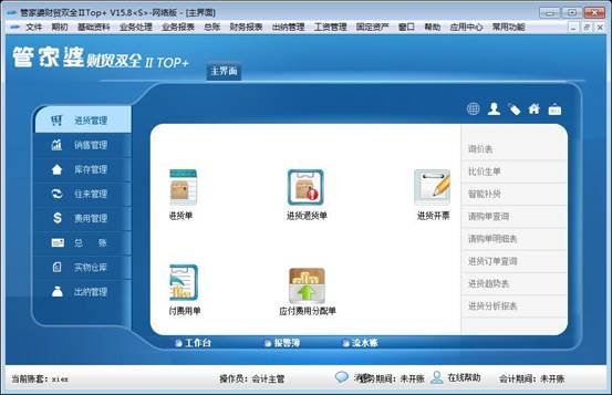 全新升級！777888精準管家婆免費下載體驗，全新升級！精準管家婆免費下載體驗版