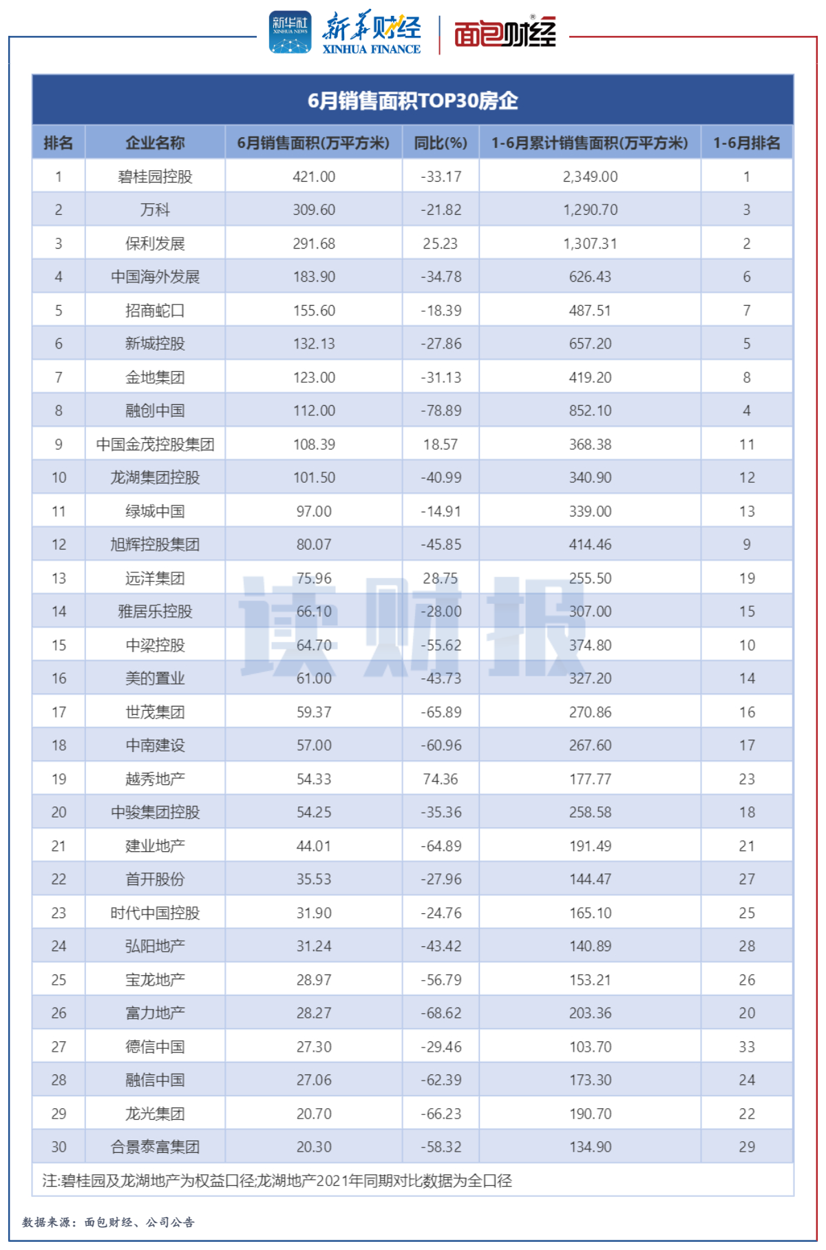 新奧今晚上9點(diǎn)30開(kāi)獎(jiǎng)結(jié)果，期待與驚喜的交匯時(shí)刻，新奧今晚開(kāi)獎(jiǎng)時(shí)刻，期待與驚喜的交匯