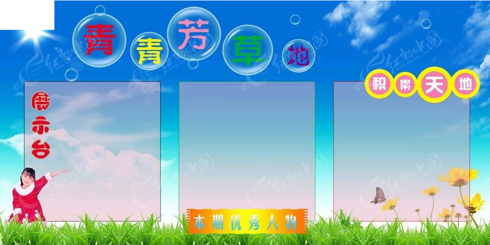 芳草地免費(fèi)資料論壇——探索、分享與成長(zhǎng)的聚集地，芳草地免費(fèi)資料論壇，探索、分享與成長(zhǎng)的樂(lè)園