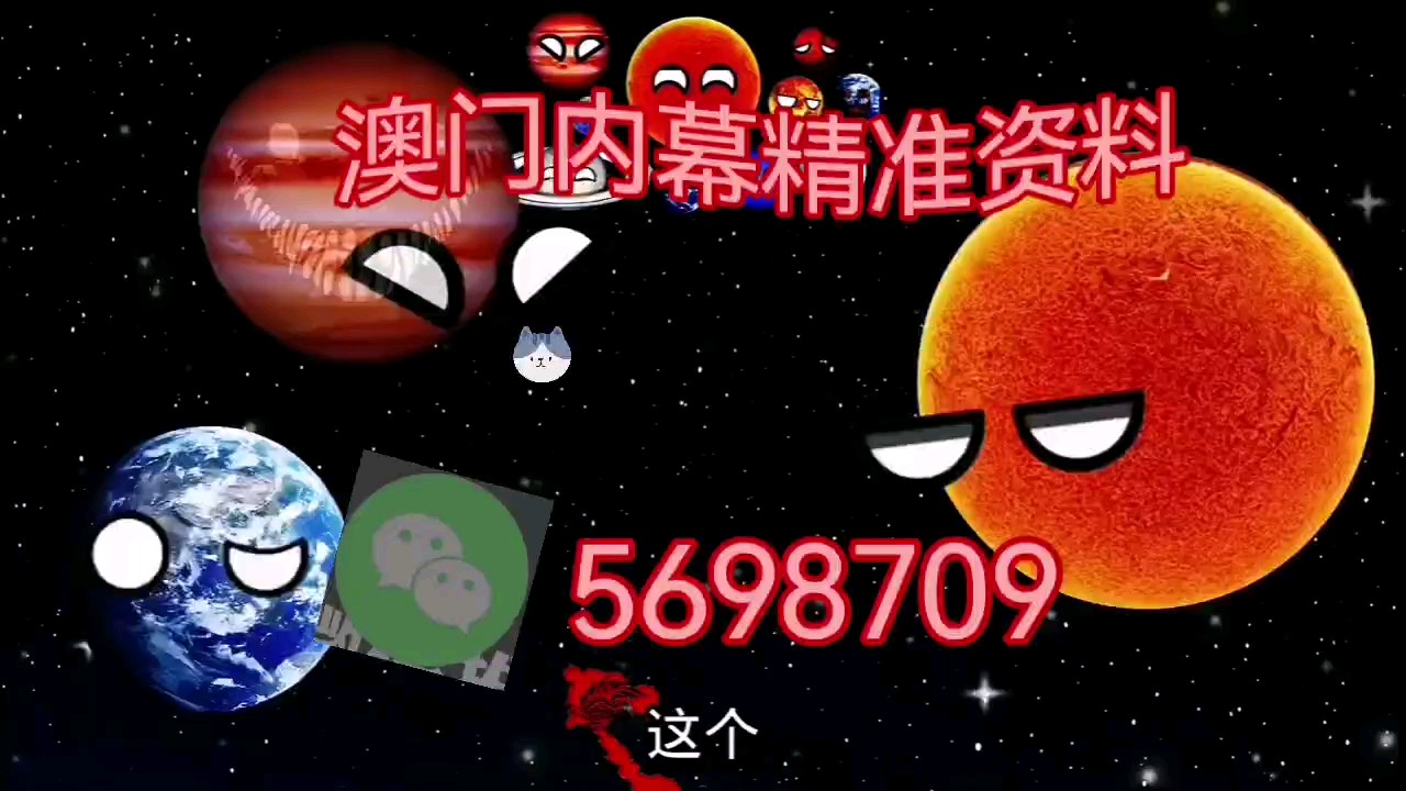 揭秘澳門特馬生肖，2025今晚開什么生肖？，澳門生肖揭秘，預(yù)測(cè)2025今晚開什么生肖？