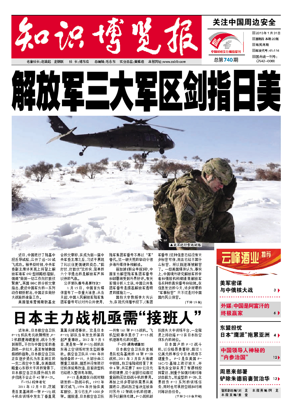軍事消息，全球軍事動態(tài)深度解析，全球軍事動態(tài)深度解析，軍事消息一覽