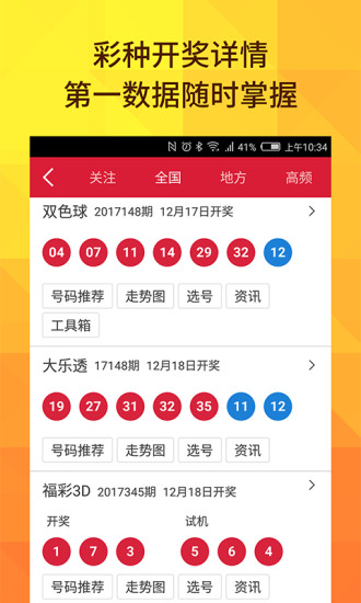 新澳2025今晚開獎結(jié)果，期待與驚喜的交匯，新澳2025今晚開獎結(jié)果，期待與驚喜的碰撞