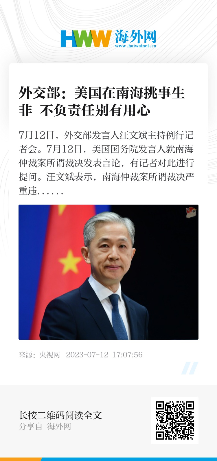 美國在南海的最新動態(tài)及其影響分析，美國南海新動態(tài)及其影響深度解析
