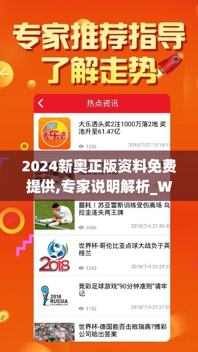 2024新奧正版資料免費(fèi)提供的全面指南，2024新奧正版資料全面指南，免費(fèi)獲取攻略