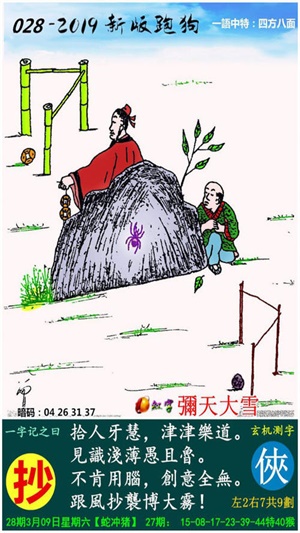 澳門最快開獎(jiǎng)六開跑狗圖的探索與解析，澳門六開跑狗圖探索與解析，快速開獎(jiǎng)的秘密揭曉