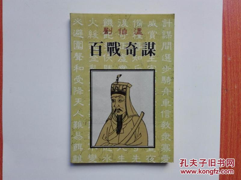 劉伯溫正版四不像一肖，揭秘傳奇人物與神秘預測背后的真相，揭秘劉伯溫傳奇人物背后的真相與正版四不像一肖預測之謎