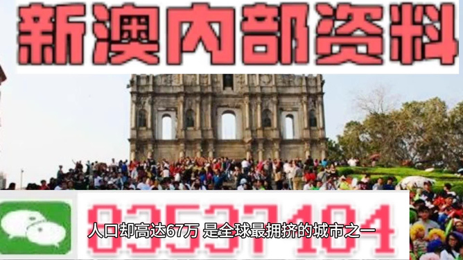 澳門正版資料免費更新澳門，探索與揭秘，澳門正版資料揭秘，免費更新與深入探索