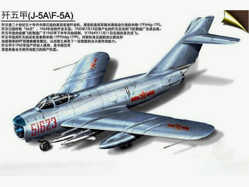 殲-5，中國(guó)航空工業(yè)的經(jīng)典之作，殲-5，中國(guó)航空工業(yè)輝煌里程碑