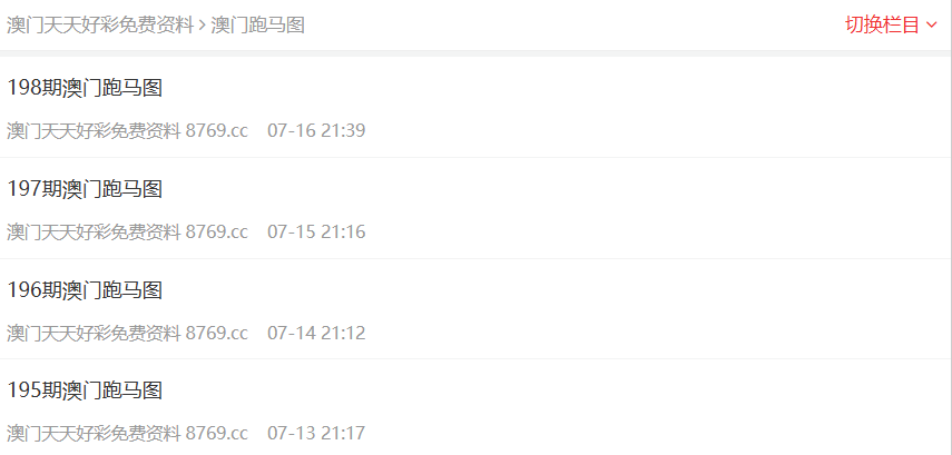 新澳正版資料免費提供，全面解析與深度探索，新澳正版資料全面解析與深度探索，免費提供的指南