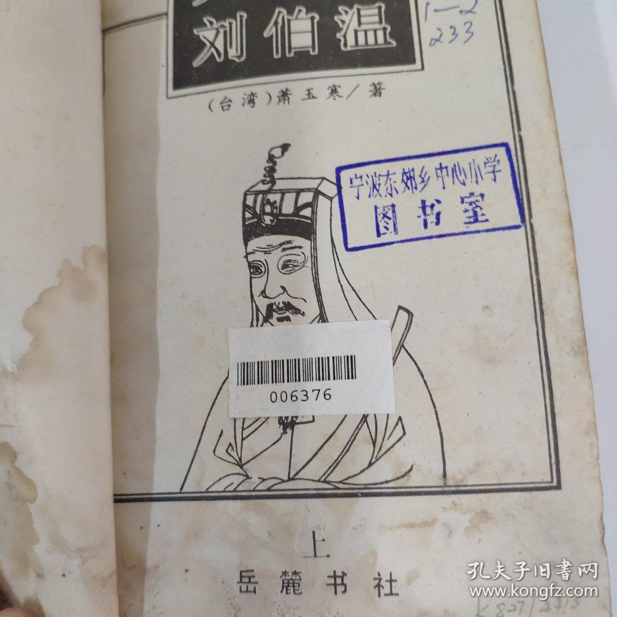 劉伯溫期期精準(zhǔn)預(yù)測(cè)，揭秘生肖特碼的秘密，劉伯溫精準(zhǔn)預(yù)測(cè)揭秘生肖特碼奧秘