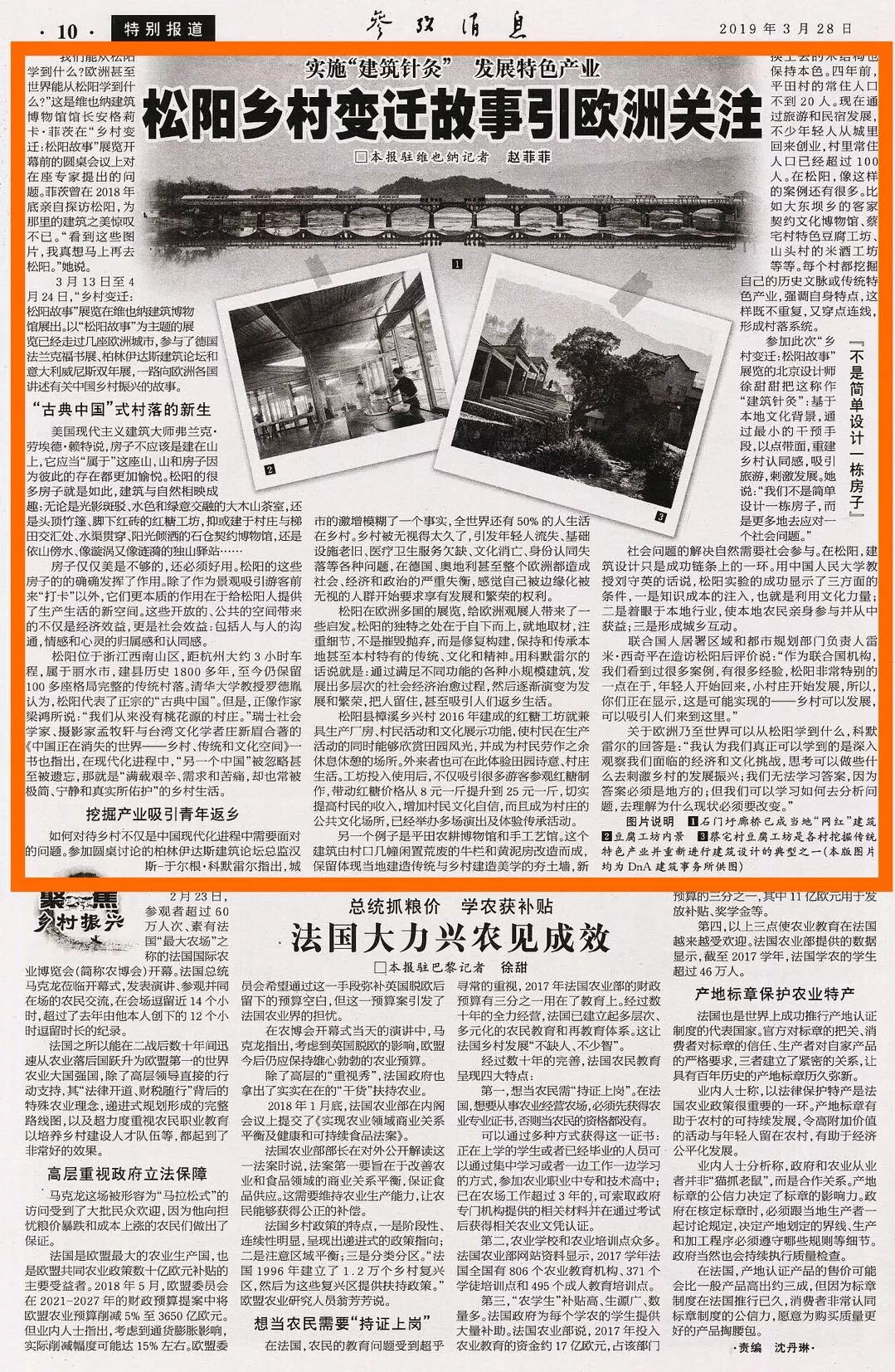參考消息今日新聞報道，今日新聞頭條，獨家報道揭秘最新資訊