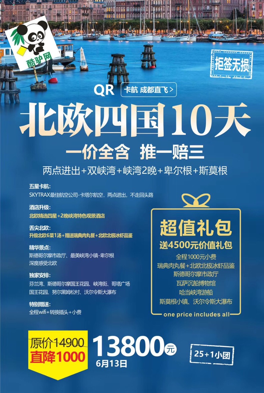 成都中國旅行社旅游報價詳解，成都中國旅行社旅游報價全面解析