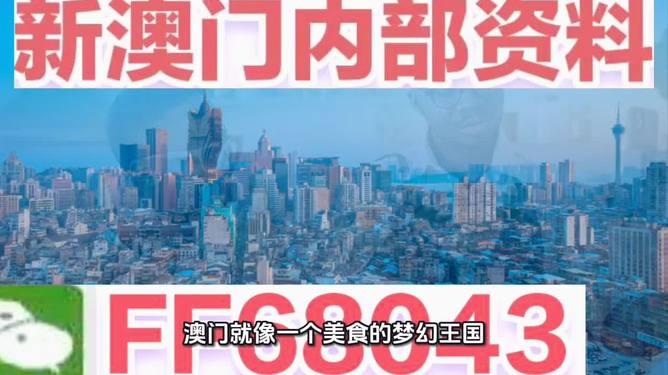 探索澳門未來，2025新澳門正版精準展望，澳門未來展望，探索新澳門正版精準發(fā)展至2025年
