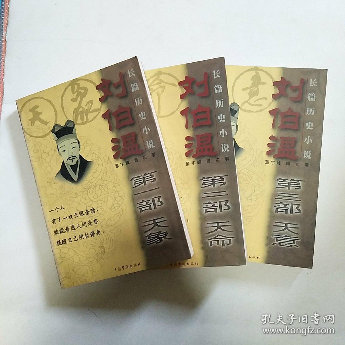 揭秘劉伯溫四肖中待選一，傳奇人物與神秘預(yù)言的交融，揭秘劉伯溫四肖中的神秘預(yù)言與傳奇人物的交融之選