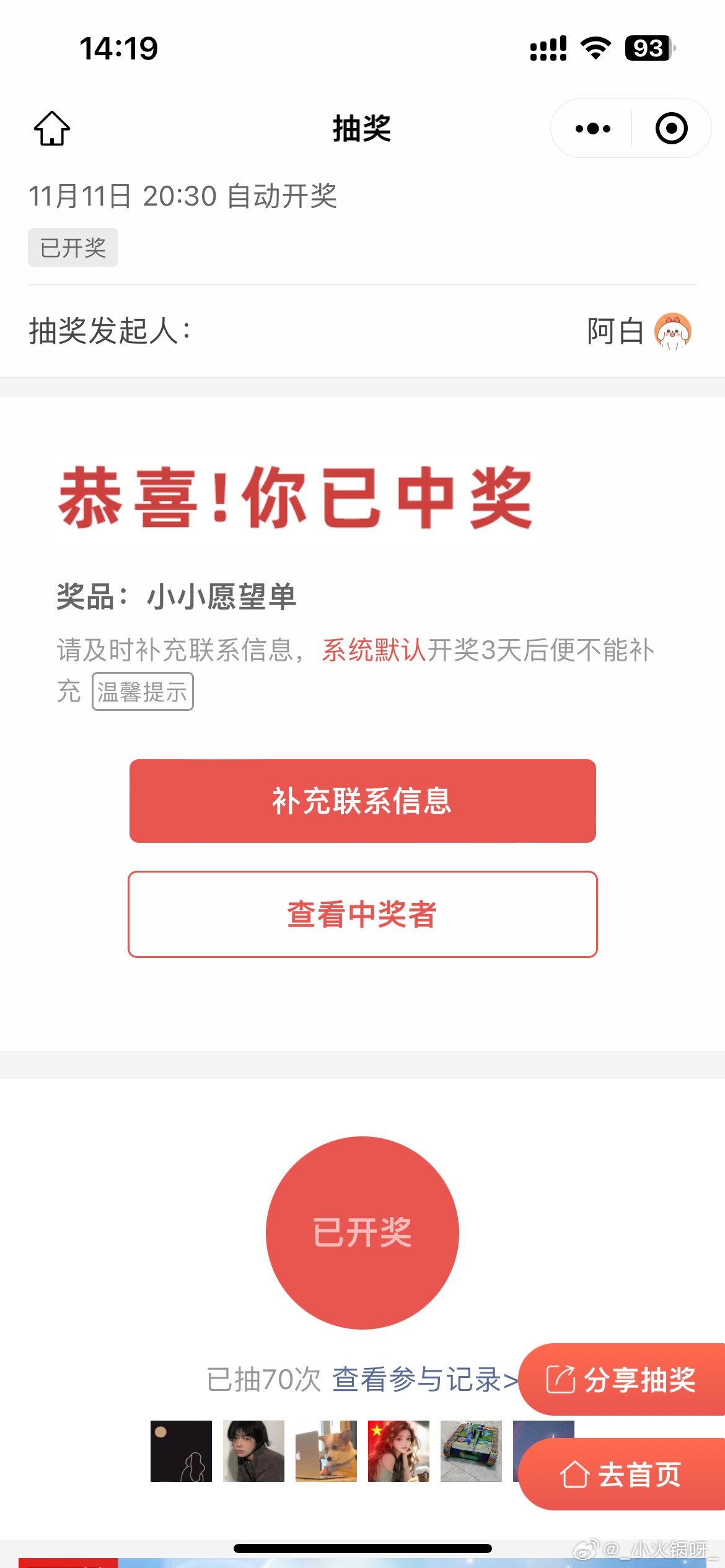 王中王一肖中特提前開獎，揭秘背后的秘密與策略，王中王一肖提前開獎揭秘，背后的秘密與策略探究