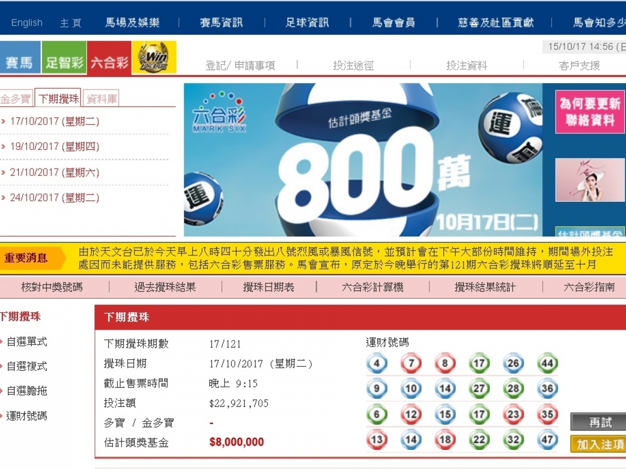 十點(diǎn)半澳門六開獎(jiǎng)結(jié)果，揭秘彩票開獎(jiǎng)的神秘面紗，揭秘十點(diǎn)半澳門六開獎(jiǎng)結(jié)果，彩票開獎(jiǎng)背后的神秘面紗