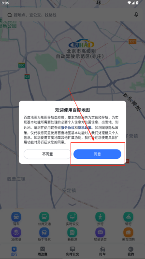 百度地圖在線(xiàn)，探索其優(yōu)勢(shì)與應(yīng)用場(chǎng)景，百度地圖在線(xiàn)，優(yōu)勢(shì)與應(yīng)用場(chǎng)景探索
