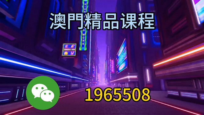 澳門今晚必開一肖圖片預(yù)測與解讀——探索生肖彩票的魅力，澳門生肖彩票預(yù)測與解讀，探索彩票魅力的神秘之旅