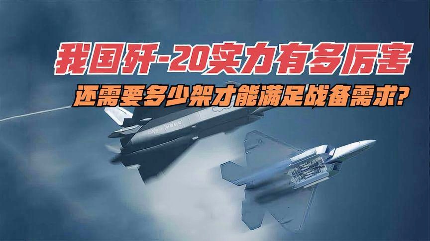揭秘殲-20的數(shù)量，探索中國(guó)空中力量的神秘面紗，揭秘殲-20數(shù)量，揭開中國(guó)空中力量的神秘面紗