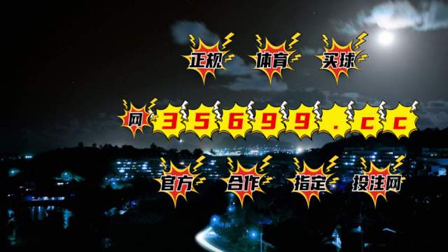 澳門最快開(kāi)獎(jiǎng)現(xiàn)場(chǎng)166，揭秘彩票開(kāi)獎(jiǎng)的奧秘與激情，揭秘澳門彩票開(kāi)獎(jiǎng)現(xiàn)場(chǎng)內(nèi)幕，激情與奧秘的碰撞