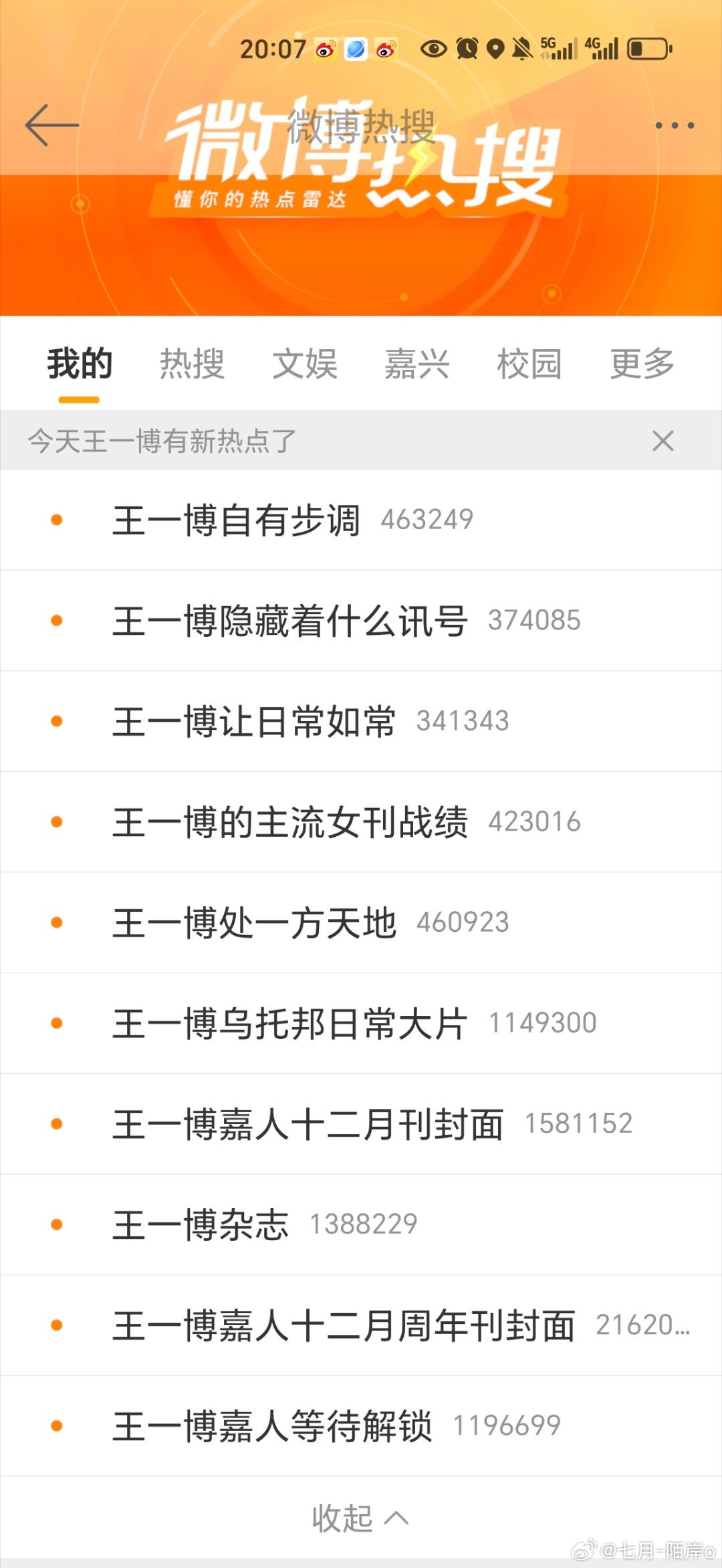 探索搜索王中王資料一肖，揭示背后的神秘面紗，揭秘王中王資料一肖，探尋背后的神秘面紗