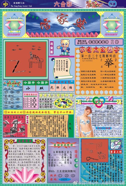 六開彩王中王平持一肖圖——揭秘彩票背后的秘密，揭秘彩票背后的秘密，六開彩王中王平持一肖圖解析