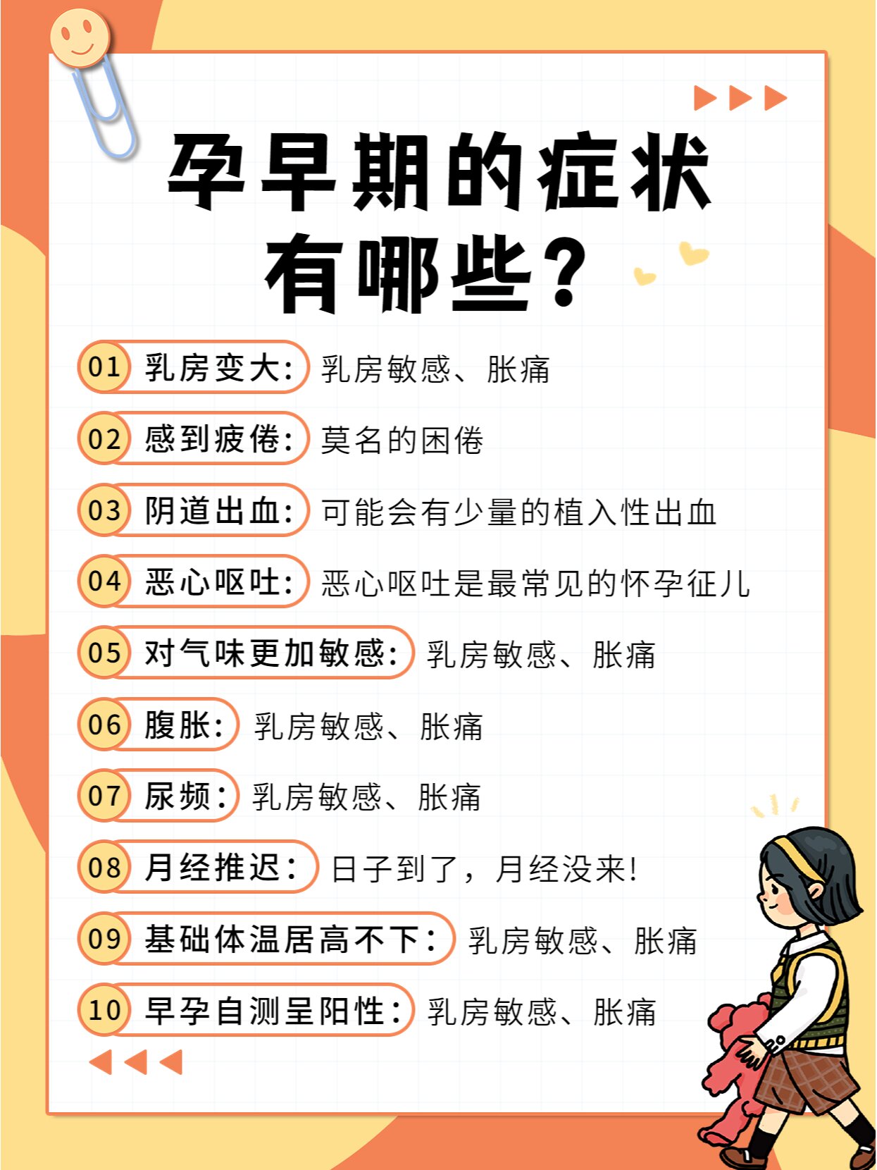 守護(hù)母嬰健康