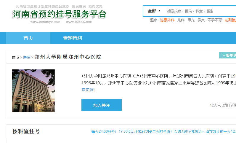 中心醫(yī)院網(wǎng)上預約掛號系統(tǒng)——便捷醫(yī)療體驗的新選擇，中心醫(yī)院網(wǎng)上預約掛號系統(tǒng)，便捷醫(yī)療體驗的首選之道