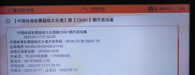 今天澳門六開彩開獎結(jié)果全解析，澳門六開彩今日開獎結(jié)果全面解析