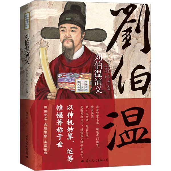 揭秘劉伯溫一肖中特，傳奇人物與神秘數(shù)字3553，劉伯溫與神秘數(shù)字3553，傳奇人物揭秘一肖中特之謎