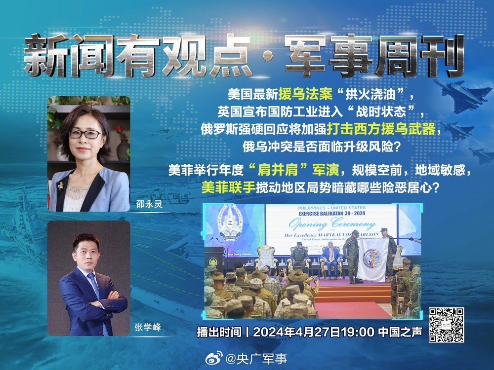 鳳凰網(wǎng)軍情觀察室最新一期，深度解析全球軍事動(dòng)態(tài)，鳳凰網(wǎng)軍情觀察室深度解析全球軍事動(dòng)態(tài)最新報(bào)道