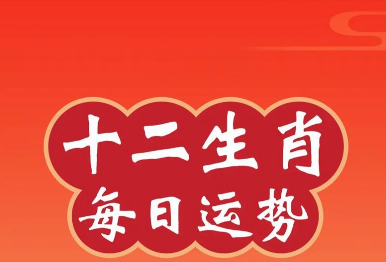 一肖二肖是什么意思——深度解讀生肖文化中的奧秘，深度解讀生肖文化，一肖二肖的含義與奧秘