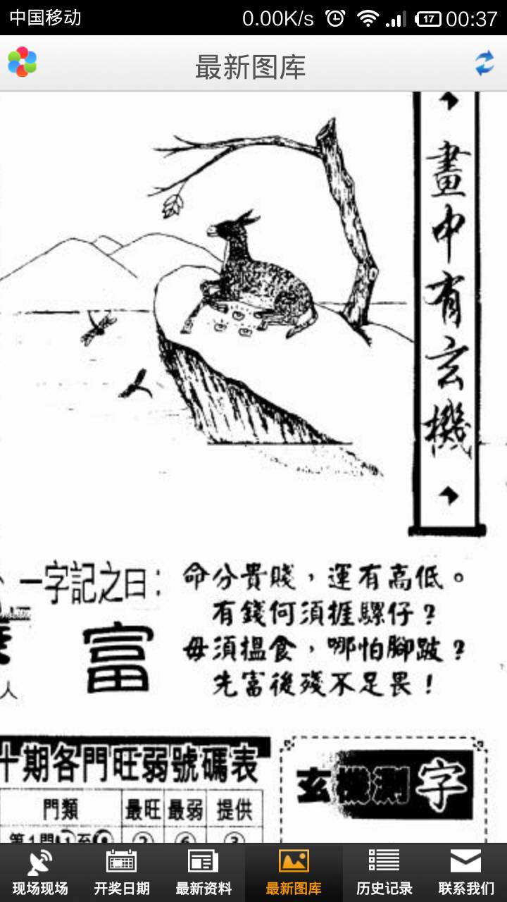 王中王欲錢詩猜一肖網(wǎng)——探尋生肖之謎與SEO策略，生肖之謎探尋與SEO策略，王中王欲錢詩猜一肖網(wǎng)揭秘