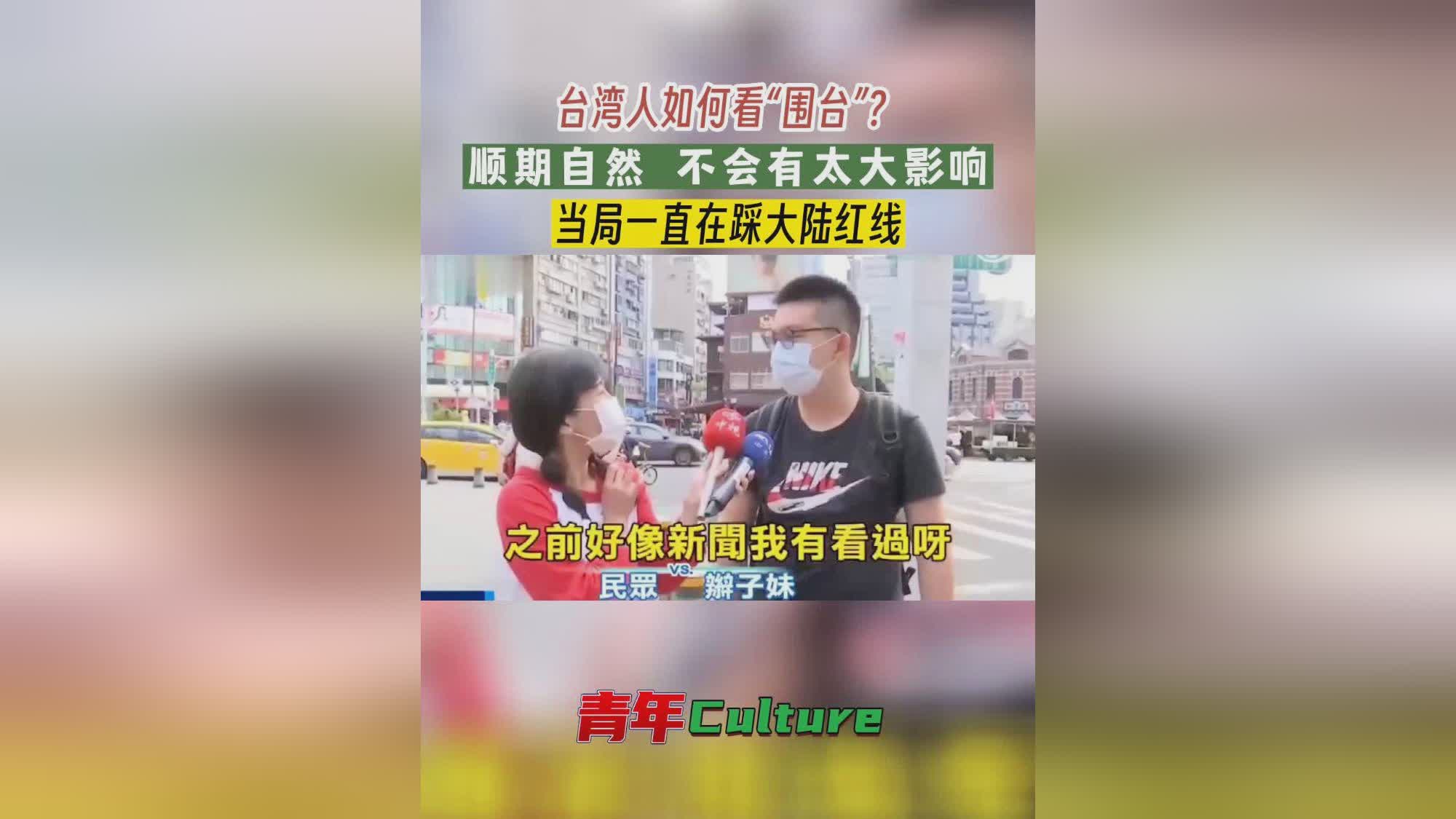 臺灣問題，紅線被踩，為何仍持克制態(tài)度？，臺灣問題紅線被踩后的大陸克制態(tài)度解析