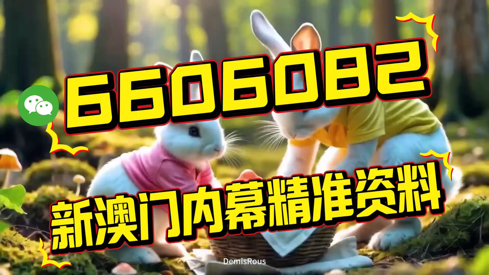 澳門內(nèi)部三肖三碼中特，揭秘彩票背后的秘密，澳門彩票揭秘，三肖三碼中特背后的秘密探究