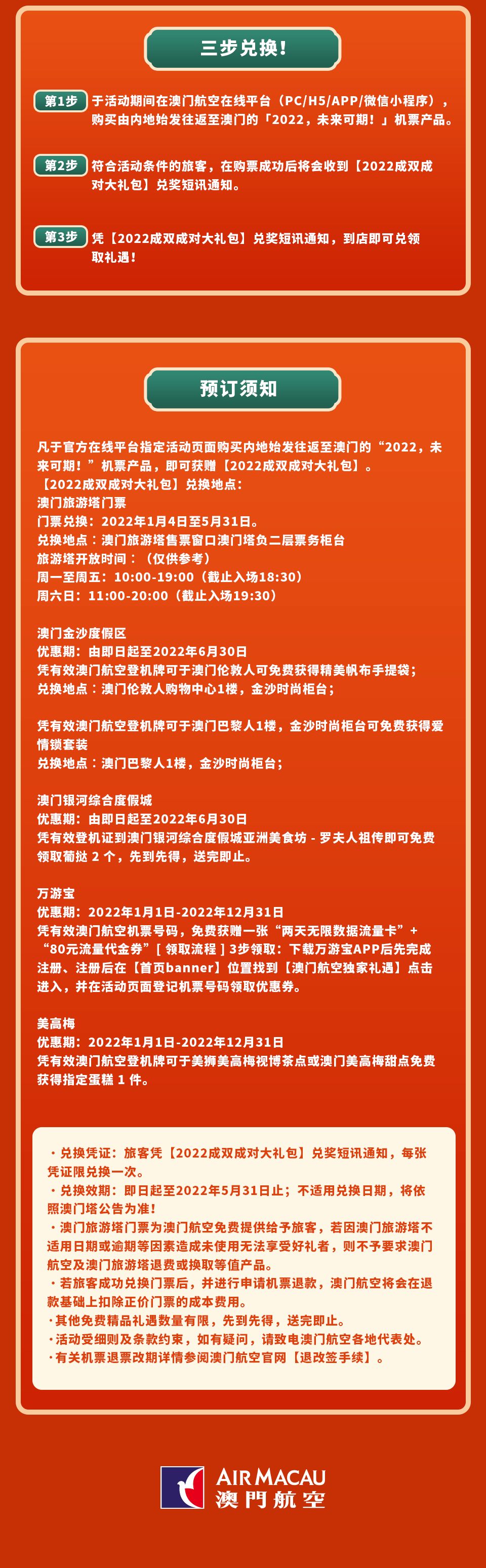 澳門(mén)彩票開(kāi)獎(jiǎng)結(jié)果，探索2022年的幸運(yùn)之旅，澳門(mén)彩票開(kāi)獎(jiǎng)結(jié)果，揭秘2022年幸運(yùn)之旅的奧秘